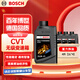 博世（BOSCH）無(wú)級變速箱油CVT自動(dòng)波箱油豐田本田日產(chǎn)三菱吉利奇瑞奧迪 1L*4