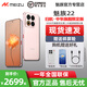 魅族（MEIZU）22【現貨速發(fā)】5000萬(wàn)旗艦四主攝 3X超清潛望長(cháng)焦 第四代驍龍8s 5G拍照手機 熱愛(ài)粉 16GB+512GB 官方標配
