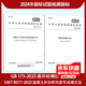 2本套 GB 175-2023 通用硅酸鹽水泥+GB/T 8077-2023 混凝土外加劑勻質(zhì)性試驗方法