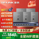 普聯(lián)（TP-LINK）全屋wifi6套裝 1500M無(wú)線(xiàn)ap面板千兆雙頻5G家用全網(wǎng)絡(luò )覆蓋ac+ap易展組網(wǎng)poe路由器入墻式86面板AP 5個(gè)1500M面板(銀灰色)+9口千兆AC路由器