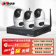 dahua大華室內攝像頭監控套裝3路1000萬(wàn)室內雙目攝像機全景無(wú)死角帶全彩夜視手機遠程可對話(huà)