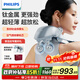 飛利浦（PHILIPS）小金魚(yú)Pro頸椎按摩器按摩披肩頸腰背部熱敷按摩儀 7202N淺藍色 送父母節日生日禮物男女友禮物
