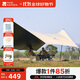 牧高笛（MOBIGARDEN）天幕 戶(hù)外露營(yíng)遮陽(yáng)防曬牛津布黑膠天幕俊庭530 NX22680014 和風(fēng)沙
