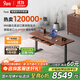 9am智能電動(dòng)升降桌Pesk尊享版北美黑胡桃實(shí)木辦公桌帶抽屜電源盒1.8m