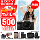 索尼（SONY）Alpha 7C II 新一代全畫(huà)幅雙影像小“7” A7C2 A7C二代A7Cii 銀色套機【贈256G卡+相機包+電池+皮套等】 官方標配