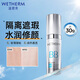 溫碧泉（WETHERM）隔離霜 護膚化妝品 璀璨隔離霜妝前遮瑕修飾膚色BB霜保濕滋潤清爽 溫碧泉璀璨隔離30g【遮瑕自然】