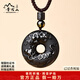 尋夢(mèng)普陀山黑曜石馬年2026十二生肖平安扣吊墜女款本命年護身符項鏈男 【生肖?！扛＿\黑曜石平安扣 普陀山師傅已功課祝福