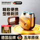 颯望德國電動(dòng)剃須刀2025新款男士刮胡刀便攜迷你全身水洗高檔磁吸刀頭熱賣(mài)第一實(shí)用送男友父親教師禮物 愛(ài)馬仕橙【磁吸刀頭干濕雙剃】