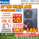 海爾（Haier）云暖Max空氣能空調地暖機 直補20％農村煤改電家用全屋采暖氣片風(fēng)盤(pán)水機中央空調兩聯(lián)供水系統熱泵 5匹 主機包安裝120-140平米（強勁冷暖）