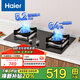 海爾燃氣灶天然氣 嵌入式臺嵌兩用 5.2kw大火力純藍焰猛火 64%高熱效率 辟火防風(fēng)支鍋架 可調節 液化氣 1 大火力高熱效率灶具