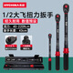 HYCHIKA 高睦扭力扳手工業(yè)級大扭力高精度棘輪工具套裝可調式火花塞汽修扳手