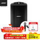 Bose/博士 S1 PRO+ 多功能音樂(lè )戶(hù)外便攜式無(wú)線(xiàn)藍牙K歌音箱(S1Pro+、SM58S有線(xiàn)話(huà)筒+無(wú)線(xiàn)話(huà)筒發(fā)射器） PRO+【單只＋話(huà)筒發(fā)射器+SM58S】