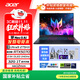 宏碁（acer）掠奪者 戰斧9 Neo S 16英寸電競游戲本電腦(酷睿U9-275HX 32G 1T RTX5070 2.5K OLED 240Hz )