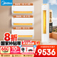 美的（Midea） 空調(diào)套裝三室一廳 酷省電空調(diào)一套購齊 新一級能效變頻柜掛套餐 客廳空調(diào)臥室掛機 以舊換新 2匹柜機+大1匹*2+1.5匹掛機【三室一廳組合】