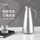 思樂(lè )得（SOLIDWARE）304不銹鋼真空保溫壺熱水瓶家用暖水壺商務(wù)酒店采購高檔水壺i-h 輕量款 鏡面不銹鋼600ML