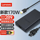 聯(lián)想（Lenovo）新款原裝 電源適配器 拯救者系列筆記本電腦充電器 170W方口T440/P51/T460p 20V8.5A