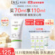 DR.G/drg蒂邇肌防曬霜乳隔離70ml女敏感肌SPF50+高倍防曬日常通勤