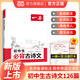 當當2026一本初中生必背古詩(shī)文初中古詩(shī)詞文言文完全解讀七八九年級古詩(shī)文全一冊古詩(shī)詞文言文必背初一初二初三初中通用教輔工具書(shū) 初中必備古詩(shī)文
