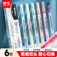 晨光（M&G）文具6色雙頭單色熒光筆標記學(xué)生用記號筆彩色粗劃重點(diǎn)小學(xué)生用雙頭作業(yè)筆記彩色筆AHM21214