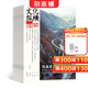 文化縱橫雜志 2026年1月起訂 1年共6期 全年訂閱 國內高端思想評論 現近代歷史人物深度報道 文化實(shí)踐文學(xué)文摘期刊書(shū)籍雜志訂閱 雜志鋪 每月快遞