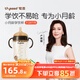 世喜嬰兒學(xué)飲杯7個(gè)月以上鴨嘴杯PPSU喝水奶瓶重力球兒童吸管水杯300ml