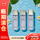 肌膚之鑰水磨精華套裝 新生緊致水精華 水磨精華30ml*3【臨期清倉】