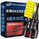 路泊斯特（ROBUST）適用東南DX3/DX7汽車(chē)led大燈改裝遠近一體近光燈遠光燈led車(chē)燈