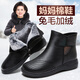 泰和源老北京布鞋女棉鞋冬季雪地靴加絨加厚媽媽短靴保暖防滑軟底馬丁靴 黑色80578 37