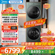 美的（Midea）洗烘套裝清風(fēng)明月2.0 10KG滾筒全自動(dòng)洗衣機烘干機一體 1.15洗凈比 變頻熱泵柔烘 純平全嵌 國家補貼以舊換新 遠山青-清風(fēng)明月2.0洗烘塔 | 全變頻洗烘