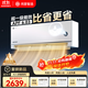 鴻蒙智選MEIPONT智能空調(diào)1.5匹 風(fēng)神之眼 超一級(jí)能效 AI人感 冷暖變頻掛機(jī) 華為智選 國(guó)家補(bǔ)貼MAC35V1P80HR
