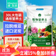 漫生活30L通用型營(yíng)養土蘭花土壤養花土種菜土有機種花土發(fā)財樹(shù)種植盆栽