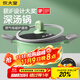 炊大皇 微壓湯鍋湯蒸燉鍋蒸鍋雙耳煮粥煮面 麥飯石色超輕 電磁爐通用22