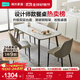 林氏家居簡(jiǎn)約巖板餐桌家用小戶(hù)型家用輕奢吃飯桌子客廳餐桌椅組合LH660R1 升級層板|白色桌+餐椅S6-C 一桌四椅 1.4米