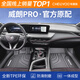 車(chē)麗友專(zhuān)用于別克威朗pro腳墊tpe全包圍23款gs 22原廠(chǎng)環(huán)保汽車(chē) TPE腳墊 威朗pro