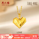 周六福（ZLF）  黃金吊墜女款足金無(wú)極金心形掛墜LOVE 計價(jià) 1.63g