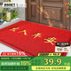 柏能出入平安地墊入戶(hù)地墊進(jìn)戶(hù)門(mén)地毯入戶(hù)門(mén)腳墊門(mén)口地墊紅色60x90cm