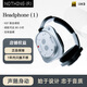 NOTHING headphone (1) 無(wú)線(xiàn)頭戴式藍牙耳機 主動(dòng)降噪 42dB 兼容蘋(píng)果安卓系統 白色