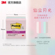3M 便利貼粘性強標簽便簽紙便簽貼紙高顏值報事貼辦公用品文具記事貼 【5本裝】仙塵月光 報事貼 共450頁(yè)