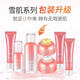 悅來(lái)悅好化妝品正品店鋪雪膚四寶美容院同款潤白亮膚色套盒晚霜 晚霜+花雨露