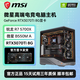 微星（MSI）銳龍AMD R7 5700X/R5 5600/RTX3070TI 8G/RTX3070 8G高配臺式電腦主機游戲直播DIY組裝臺式電腦 套餐一R55600/GTX1660S6G 單主機【