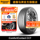 德國馬牌輪胎185/60R15 84H CC7適配本田新飛度