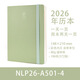 front前通2026日程本效率年歷本每日365天日歷計劃學(xué)生筆記本厚手賬本打卡自律日歷加厚A5 NLP26-A501-4-綠色