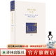 【譯林出版官方】查令十字街84號（精裝珍藏版）+文創(chuàng  )油蠟包帆布包 李現推薦電影北京遇上西雅圖之不二情書(shū)故事原型 查令十字街84號