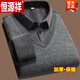 恒源祥（HYX）秋冬季中年爸爸裝加絨加厚毛衣男襯衫領(lǐng)中老年假兩件針織衫 灰色 175130-150斤