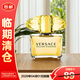 范思哲VERSACE幻影金鉆淡香水 5ml【臨期清倉】