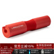 勞拉之星LS1111杠鈴護肩墊深蹲護肩護頸墊保護套臀橋懦夫墊 紅 【加厚泡棉 贈綁帶】 25*T35*450mm