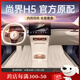 鑫盛凌華為尚界h5腳墊全包圍25款原廠(chǎng)地毯專(zhuān)用車(chē)內裝飾改裝汽車(chē)后備箱墊 尚界H5【韶華杏】單層游艇皮腳墊 【2025款】尚界H5