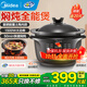 美的（Midea）全能燜燉煲快燉電燉鍋電燉盅電砂鍋燉湯盅煲湯鍋紫砂燕窩燉盅煮粥鍋可預約保溫 DGS3566分體陶膽悶燉煲 3.5L