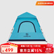 探路者帳篷戶(hù)外UPF50防風(fēng)防水便攜式可折疊三人速開(kāi)帳TEDDBK90813 天空藍