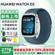 華為【長(cháng)輩送禮】血壓手表WATCH D2代新款智能手表動(dòng)態(tài)睡眠血壓監測家人一鍵微體檢再升級多種健康運動(dòng) 星云藍色+貼膜*2+表盤(pán)會(huì )員